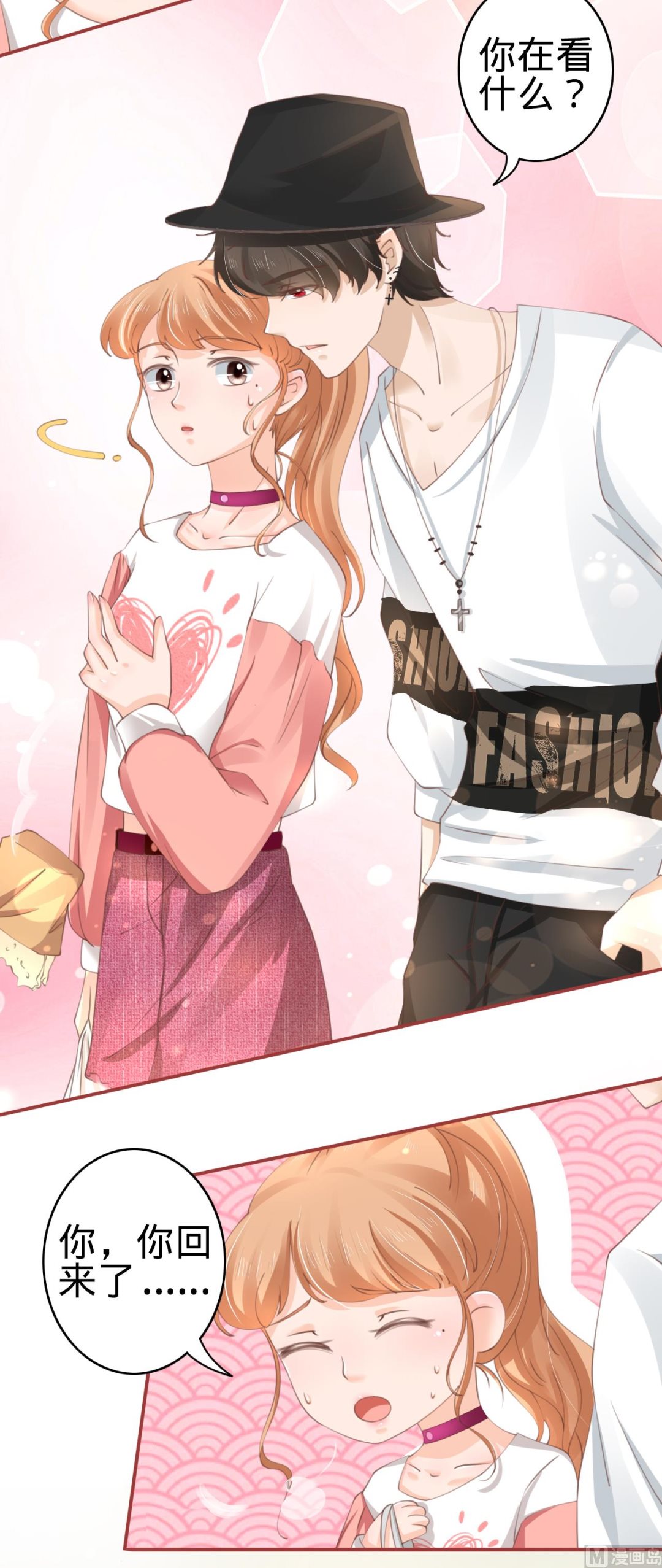 神秘界的新娘韩漫全集-第40话无删减无遮挡章节图片 