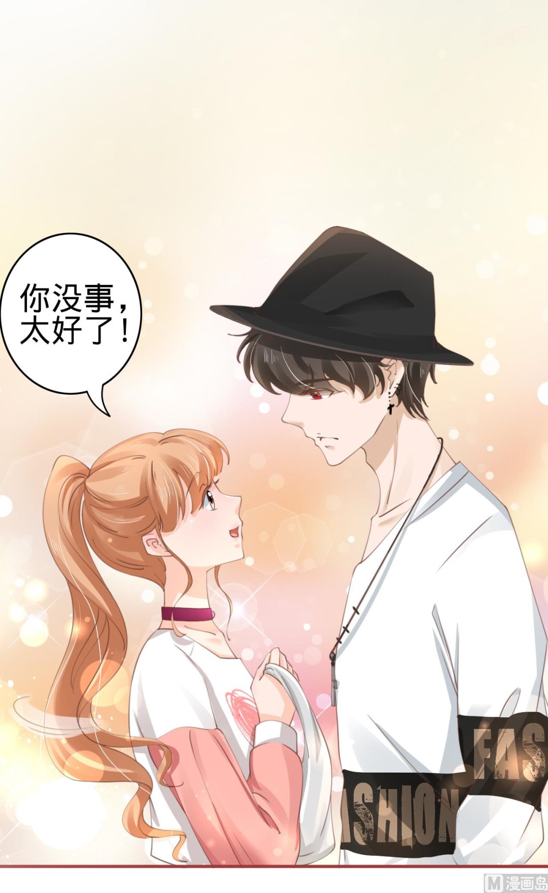 神秘界的新娘韩漫全集-第40话无删减无遮挡章节图片 