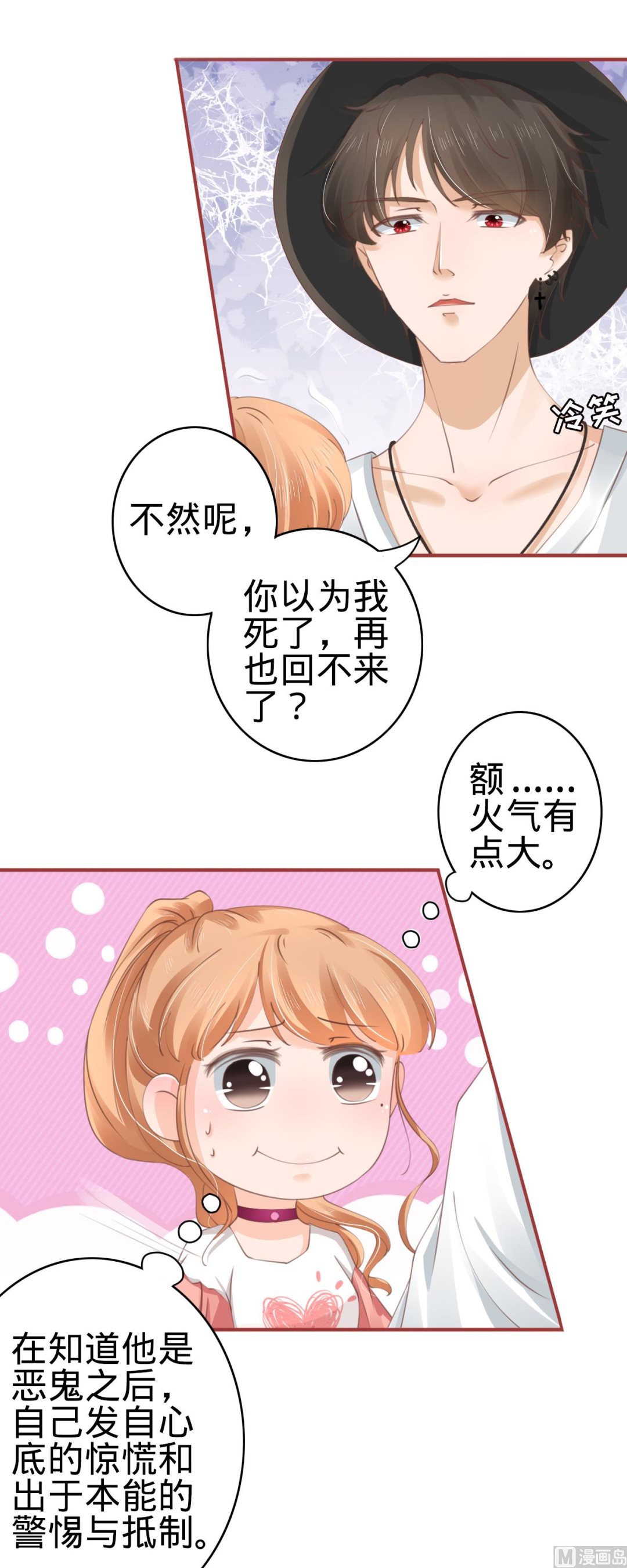 神秘界的新娘韩漫全集-第40话无删减无遮挡章节图片 