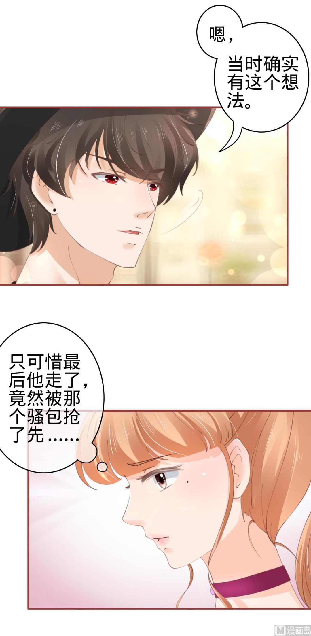 神秘界的新娘韩漫全集-第42话无删减无遮挡章节图片 