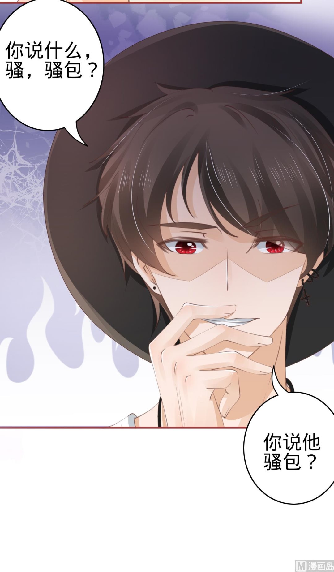 神秘界的新娘韩漫全集-第42话无删减无遮挡章节图片 
