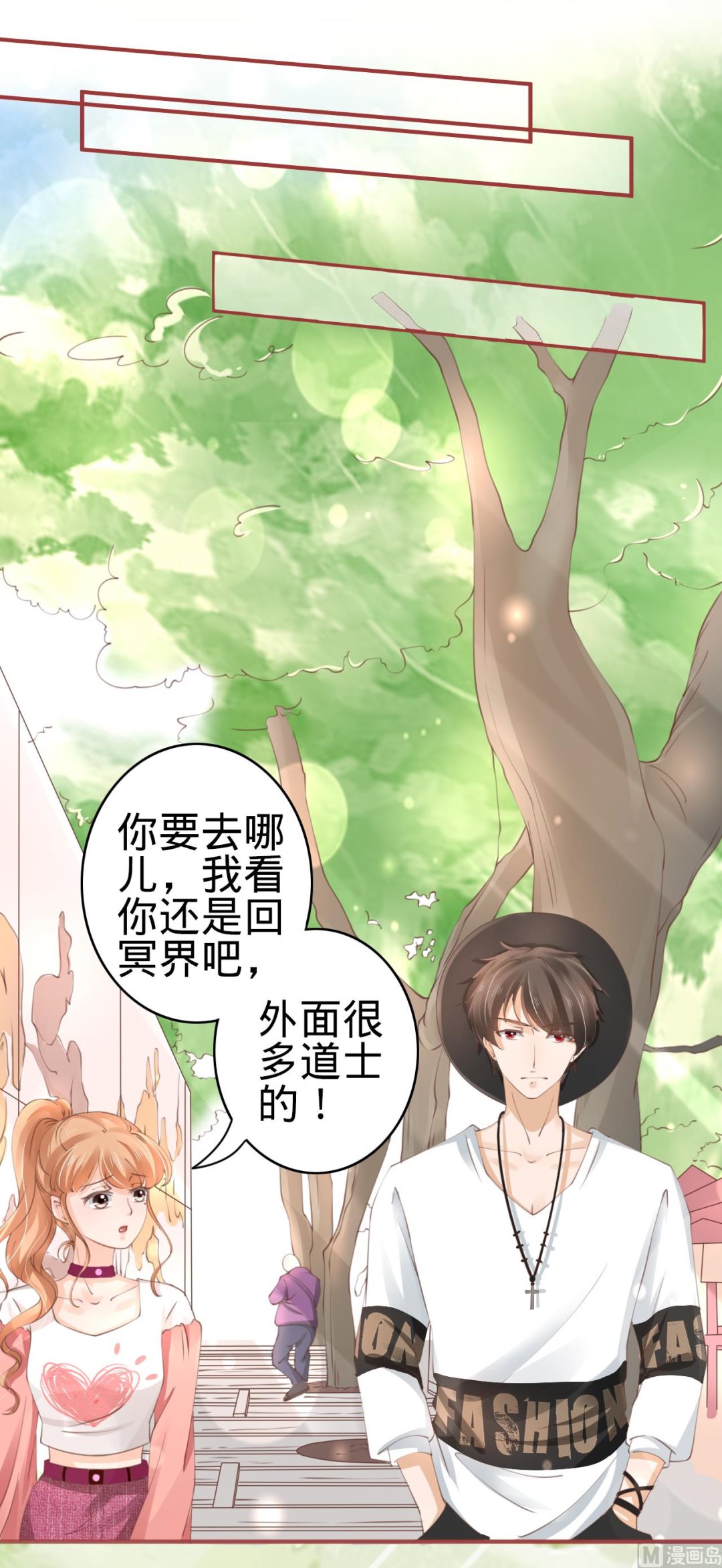 神秘界的新娘韩漫全集-第42话无删减无遮挡章节图片 