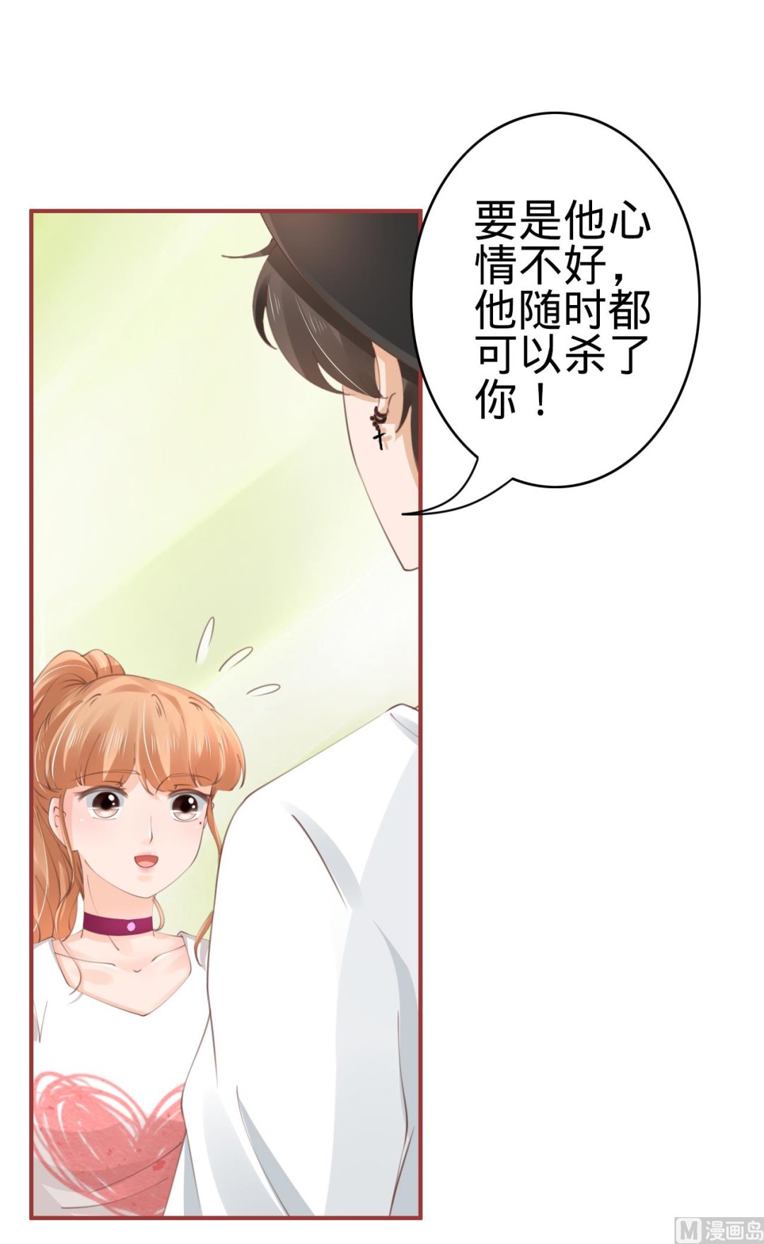 神秘界的新娘韩漫全集-第42话无删减无遮挡章节图片 