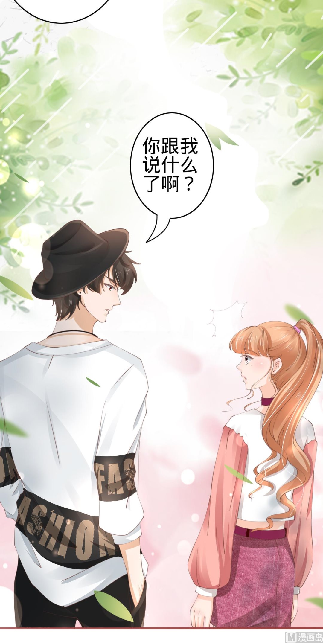 神秘界的新娘韩漫全集-第42话无删减无遮挡章节图片 