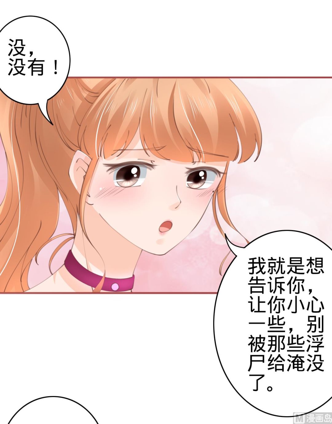 神秘界的新娘韩漫全集-第42话无删减无遮挡章节图片 