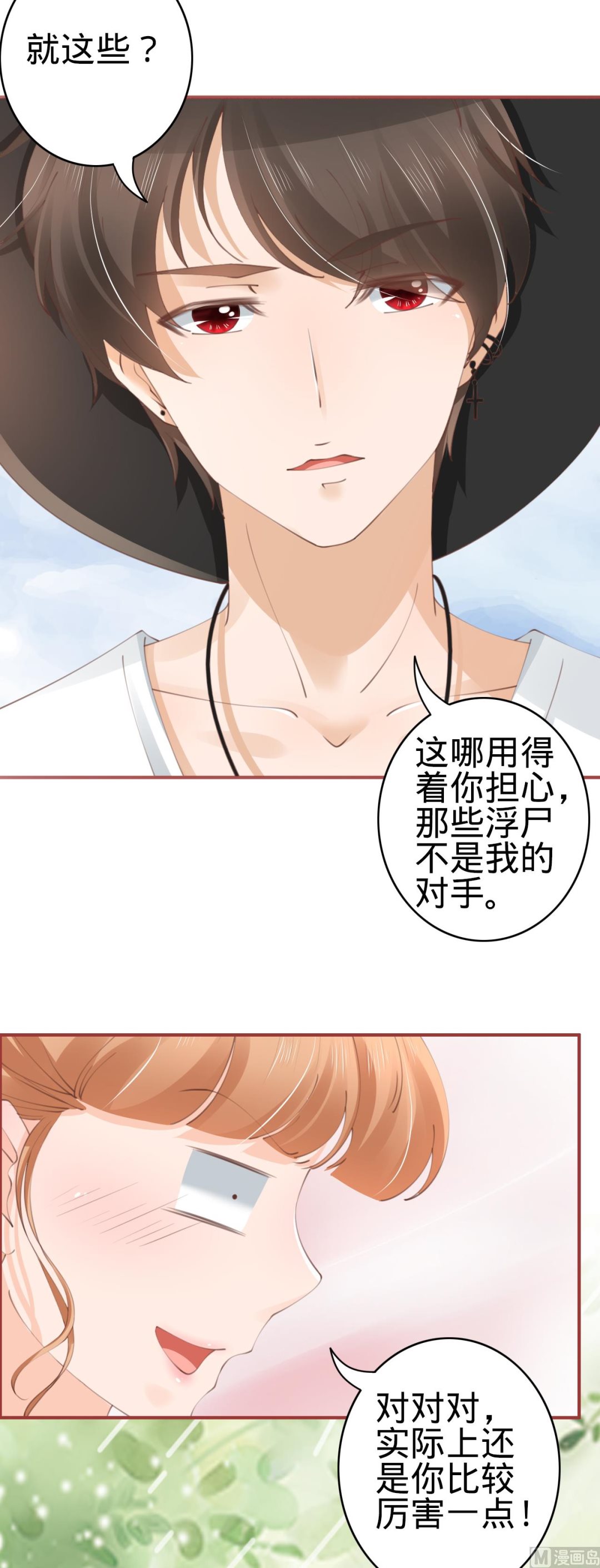 神秘界的新娘韩漫全集-第42话无删减无遮挡章节图片 
