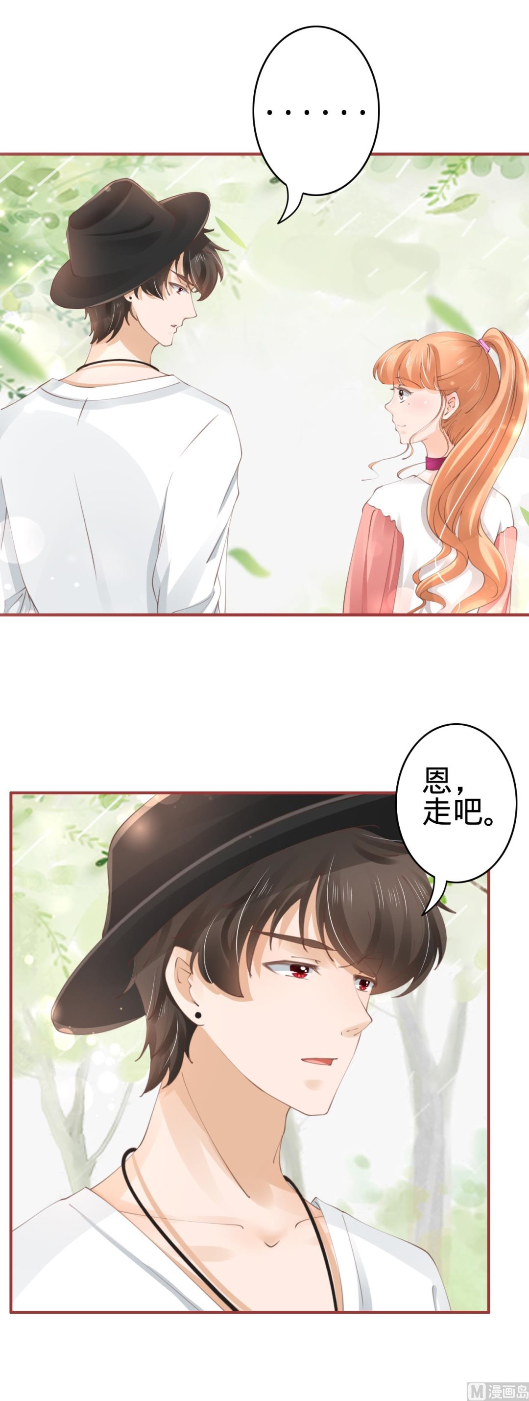 神秘界的新娘韩漫全集-第42话无删减无遮挡章节图片 
