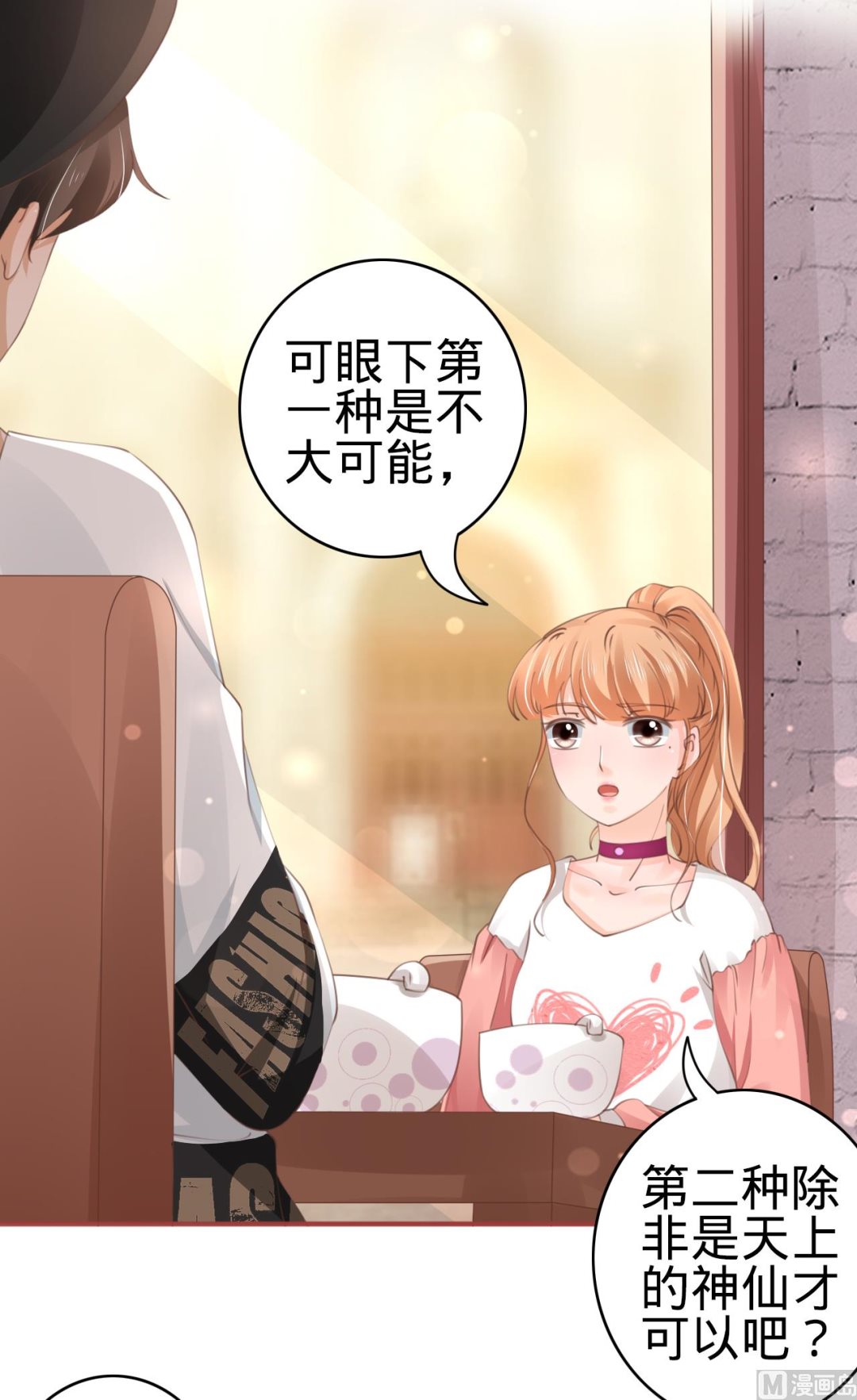神秘界的新娘韩漫全集-第42话无删减无遮挡章节图片 