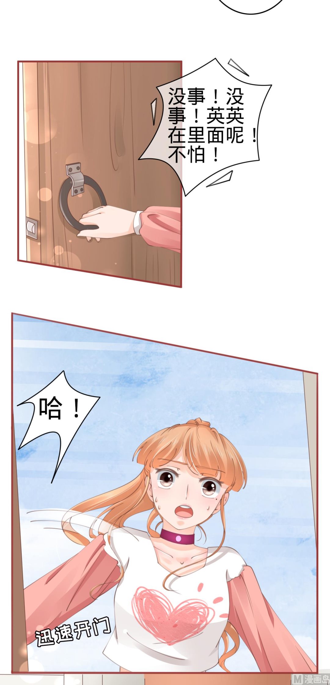 神秘界的新娘韩漫全集-第43话无删减无遮挡章节图片 
