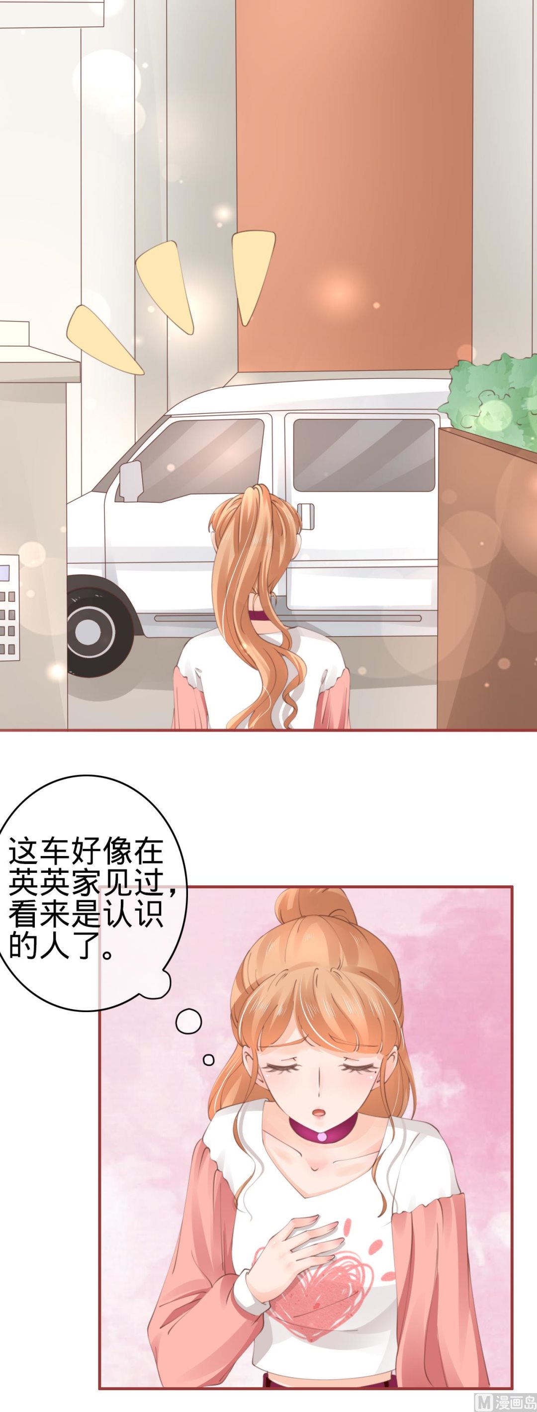 神秘界的新娘韩漫全集-第43话无删减无遮挡章节图片 