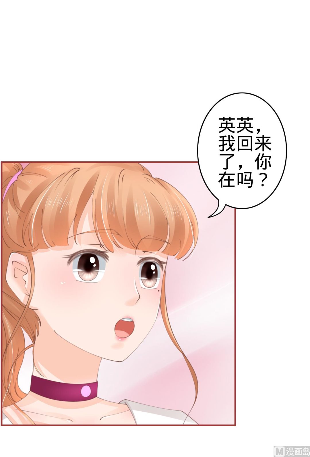 神秘界的新娘韩漫全集-第43话无删减无遮挡章节图片 