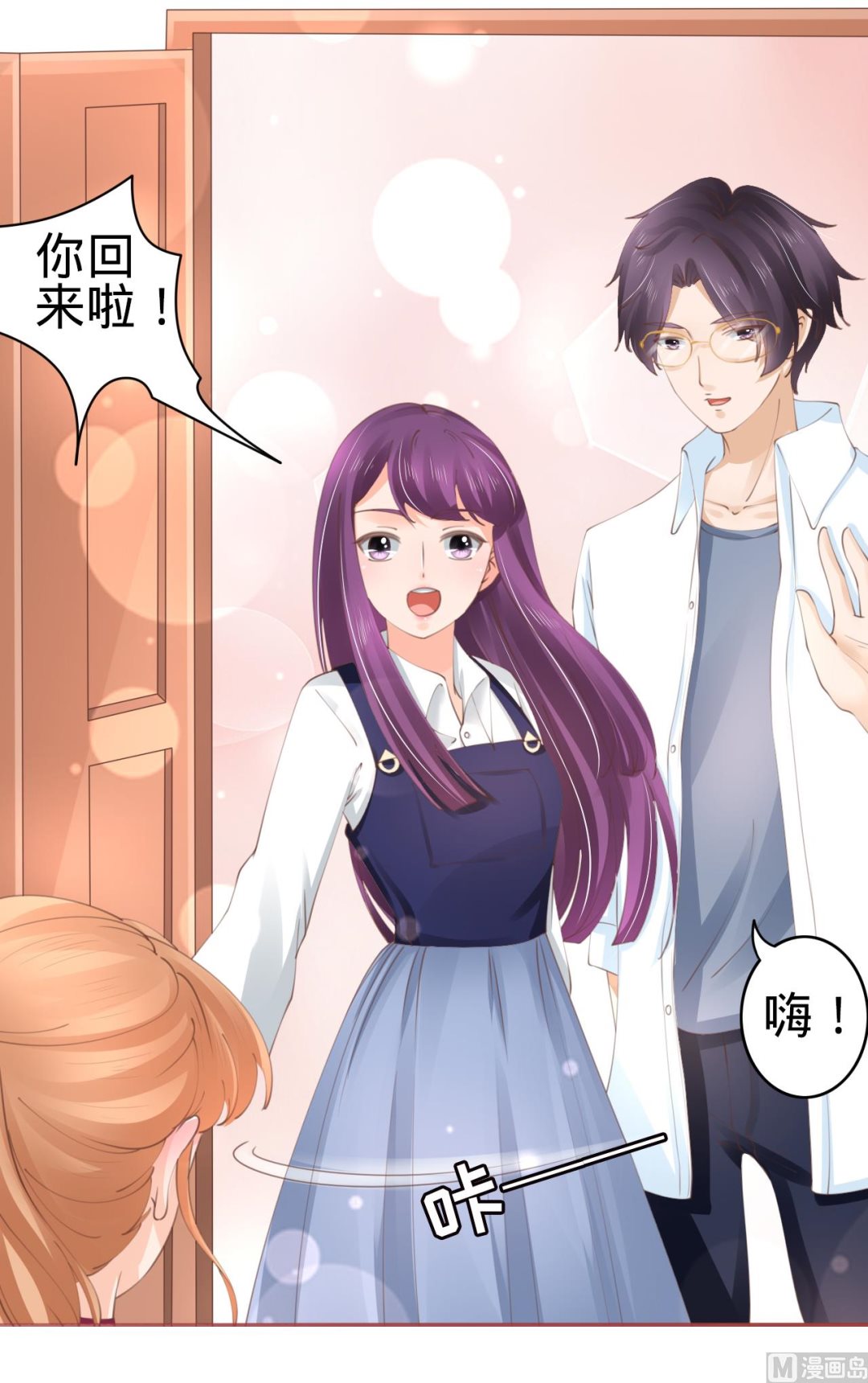 神秘界的新娘韩漫全集-第43话无删减无遮挡章节图片 