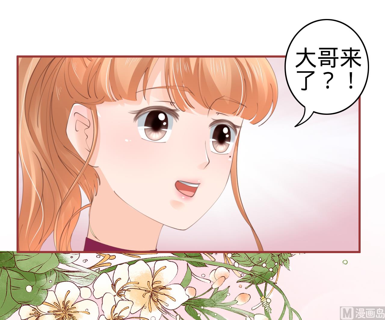 神秘界的新娘韩漫全集-第43话无删减无遮挡章节图片 