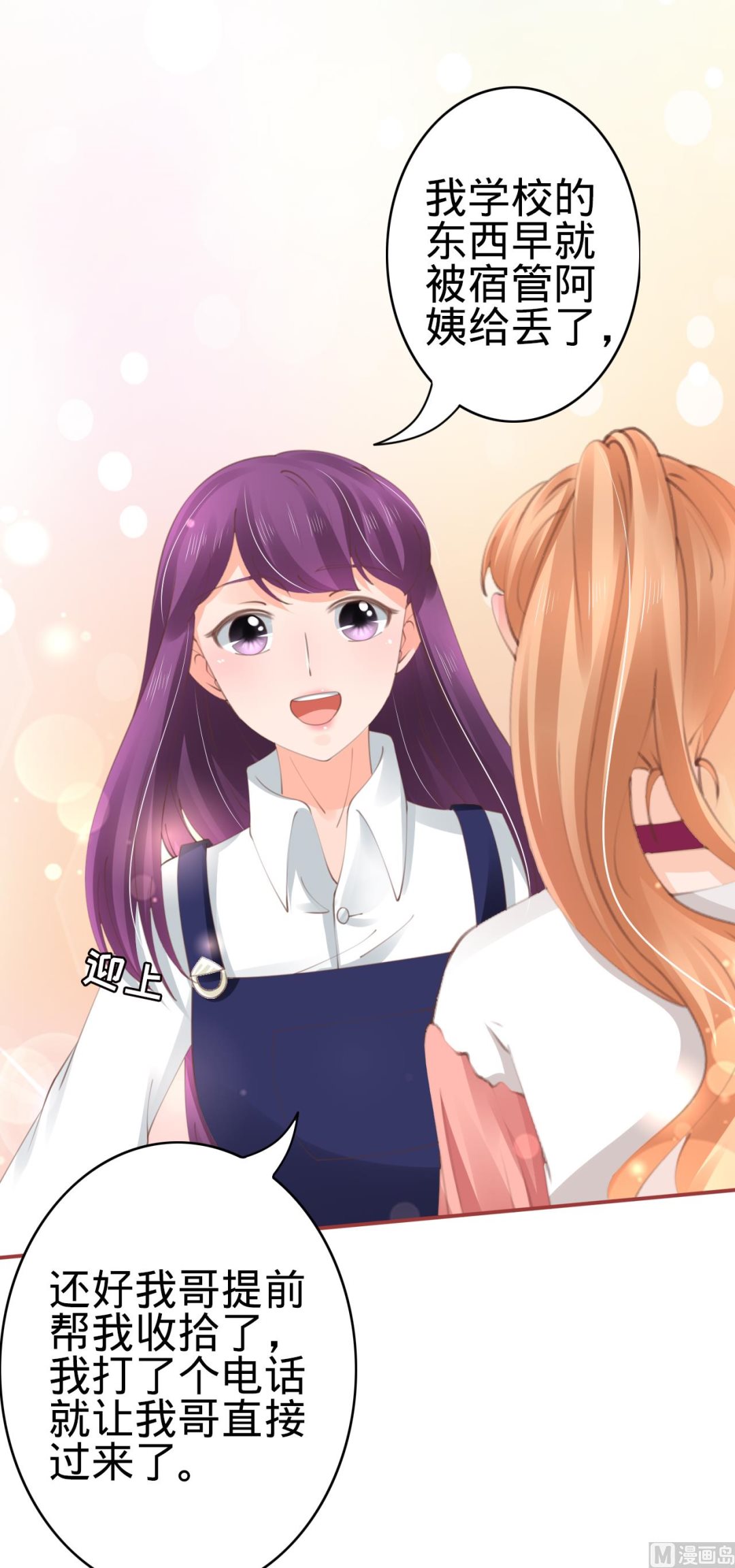 神秘界的新娘韩漫全集-第43话无删减无遮挡章节图片 