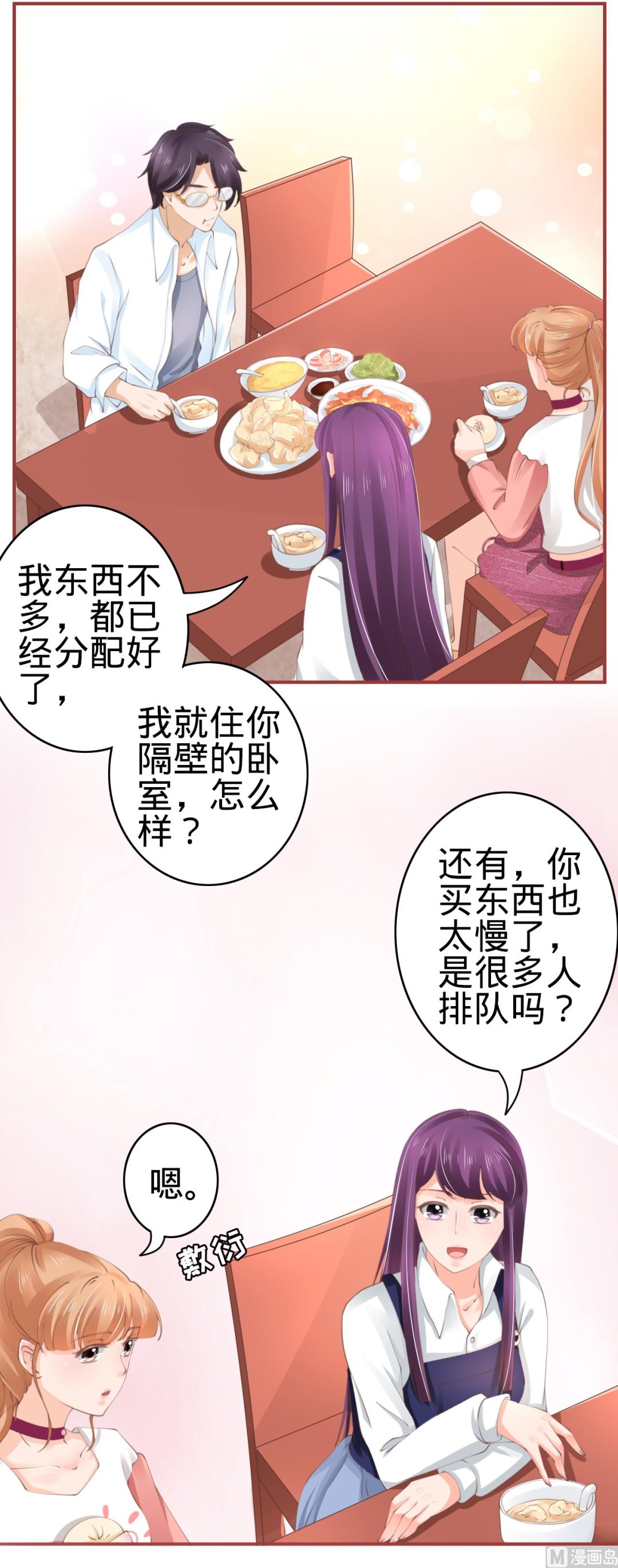 神秘界的新娘韩漫全集-第43话无删减无遮挡章节图片 