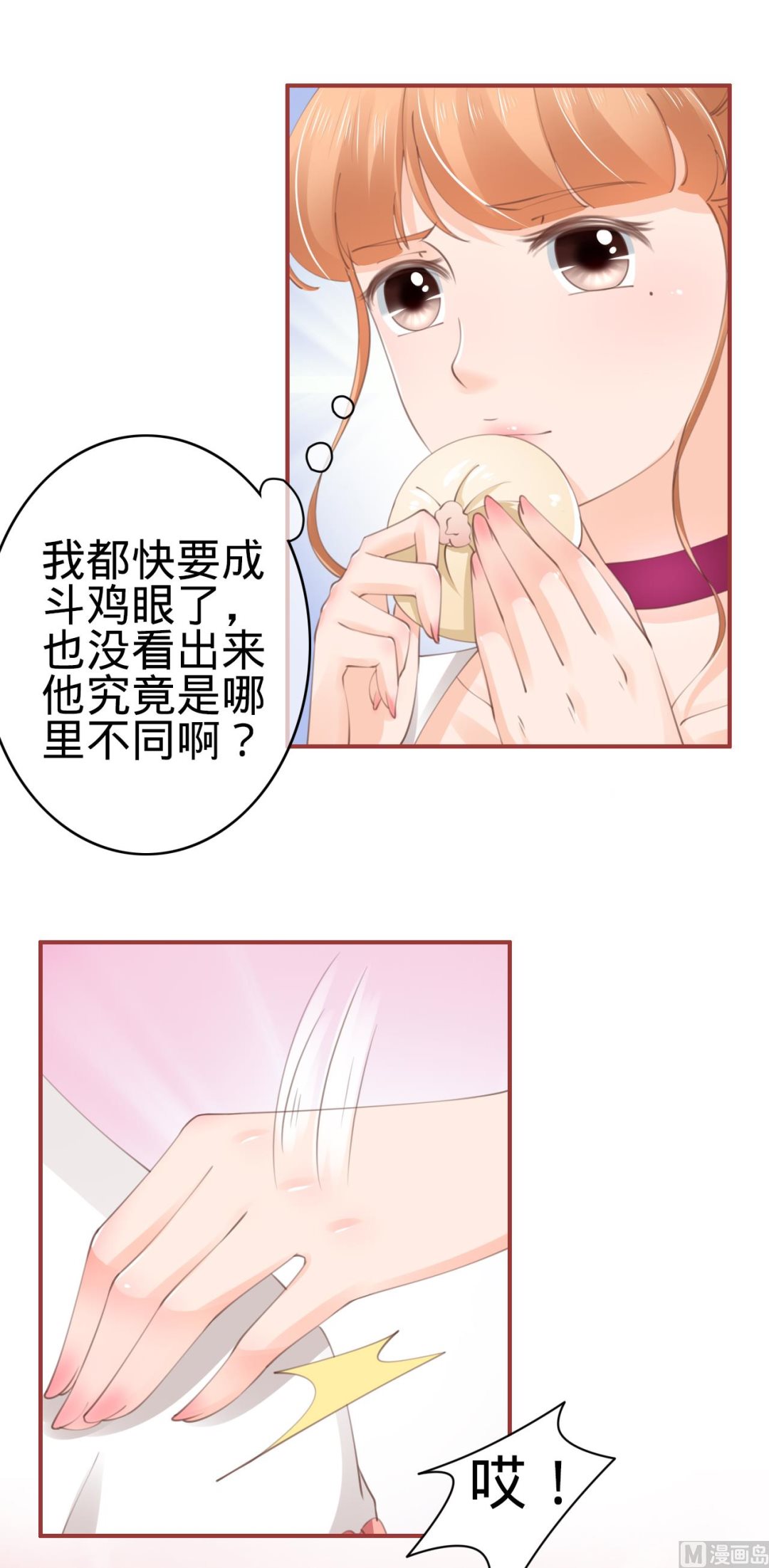 神秘界的新娘韩漫全集-第43话无删减无遮挡章节图片 