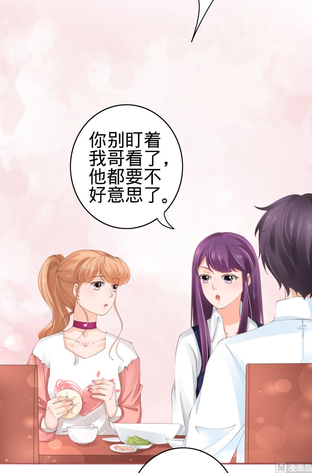 神秘界的新娘韩漫全集-第43话无删减无遮挡章节图片 