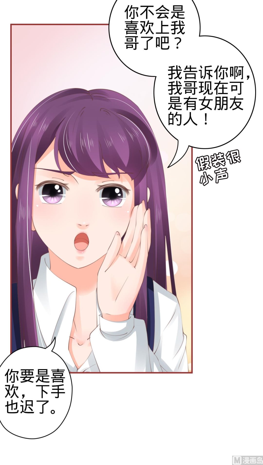 神秘界的新娘韩漫全集-第43话无删减无遮挡章节图片 