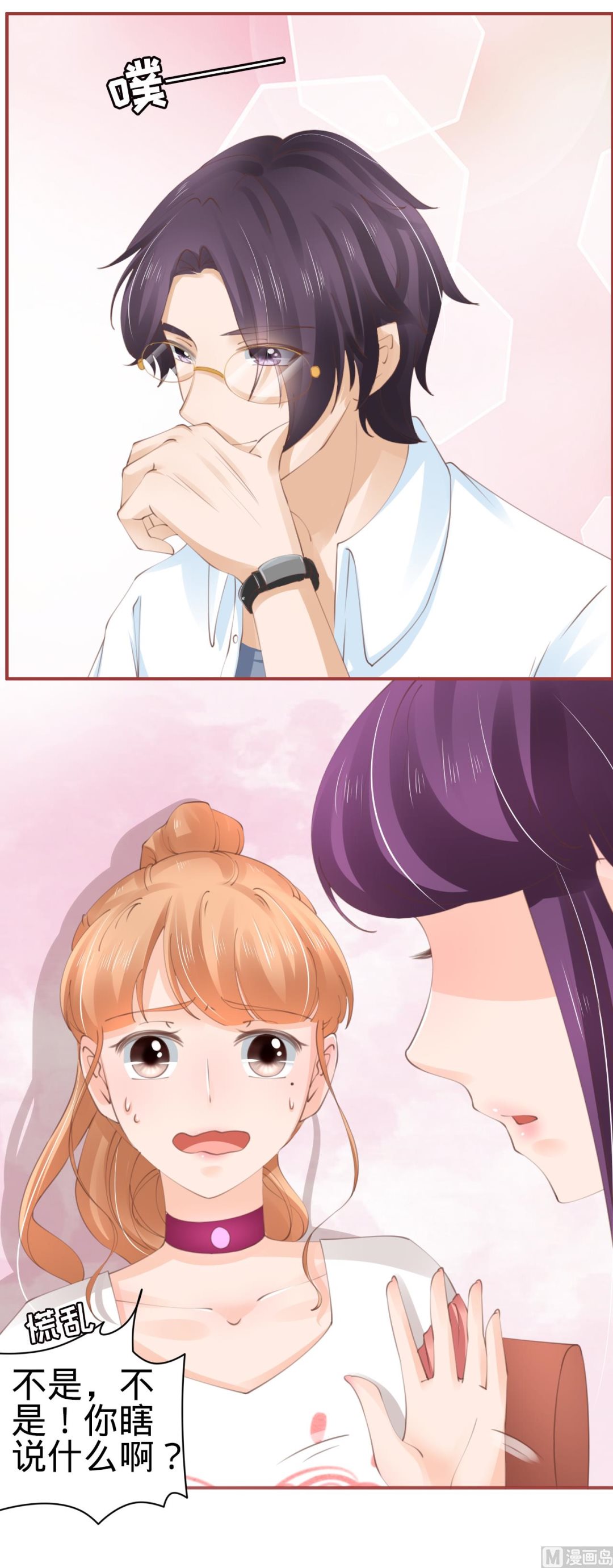 神秘界的新娘韩漫全集-第43话无删减无遮挡章节图片 
