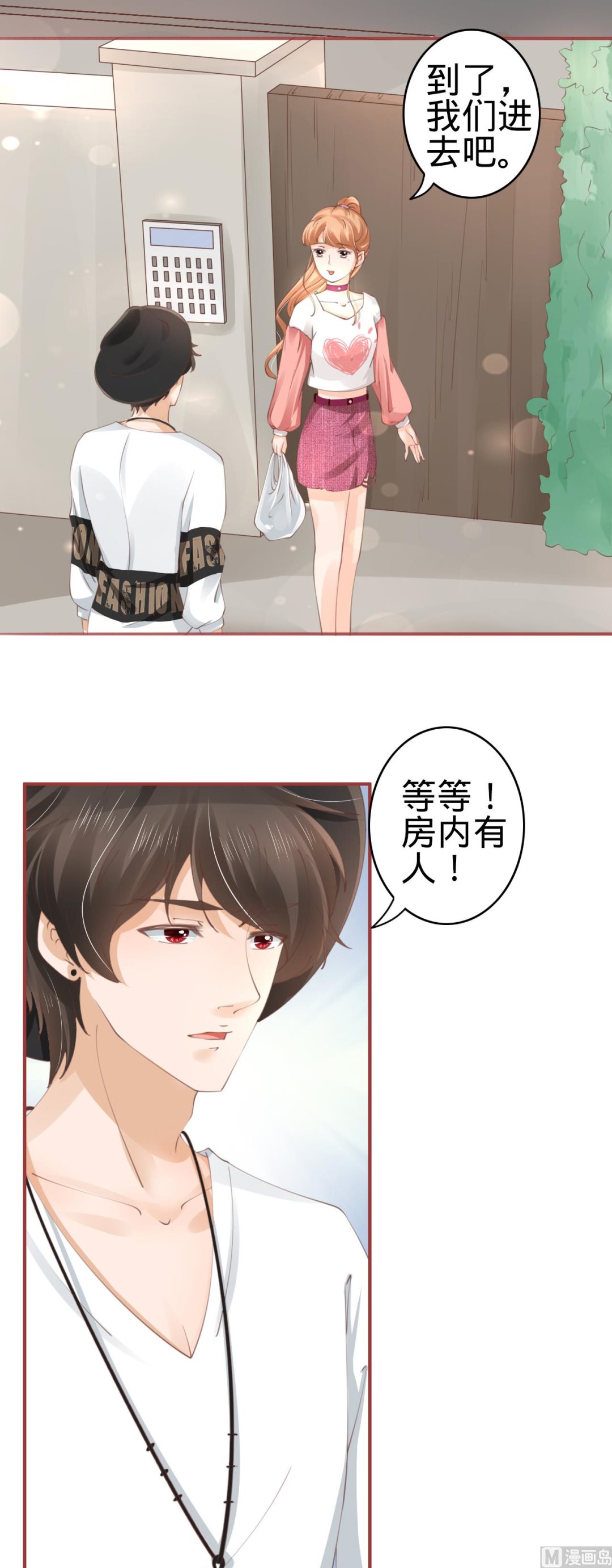 神秘界的新娘韩漫全集-第43话无删减无遮挡章节图片 