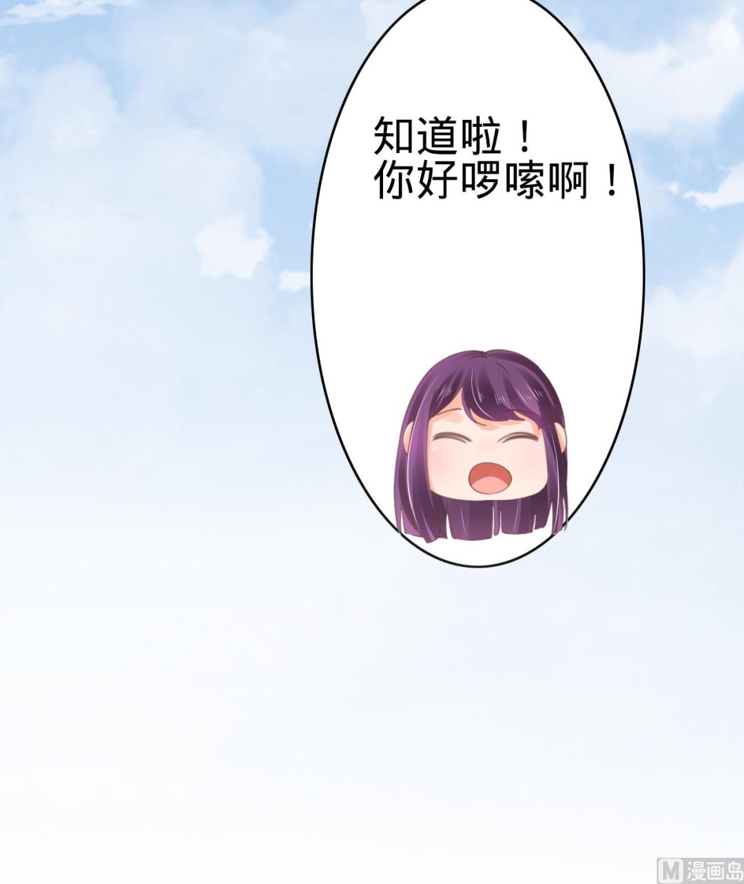 神秘界的新娘韩漫全集-第43话无删减无遮挡章节图片 
