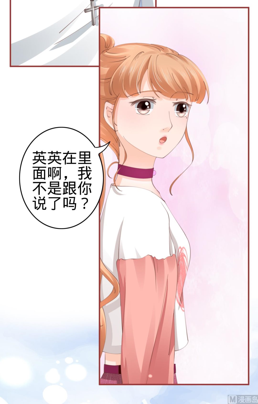 神秘界的新娘韩漫全集-第43话无删减无遮挡章节图片 