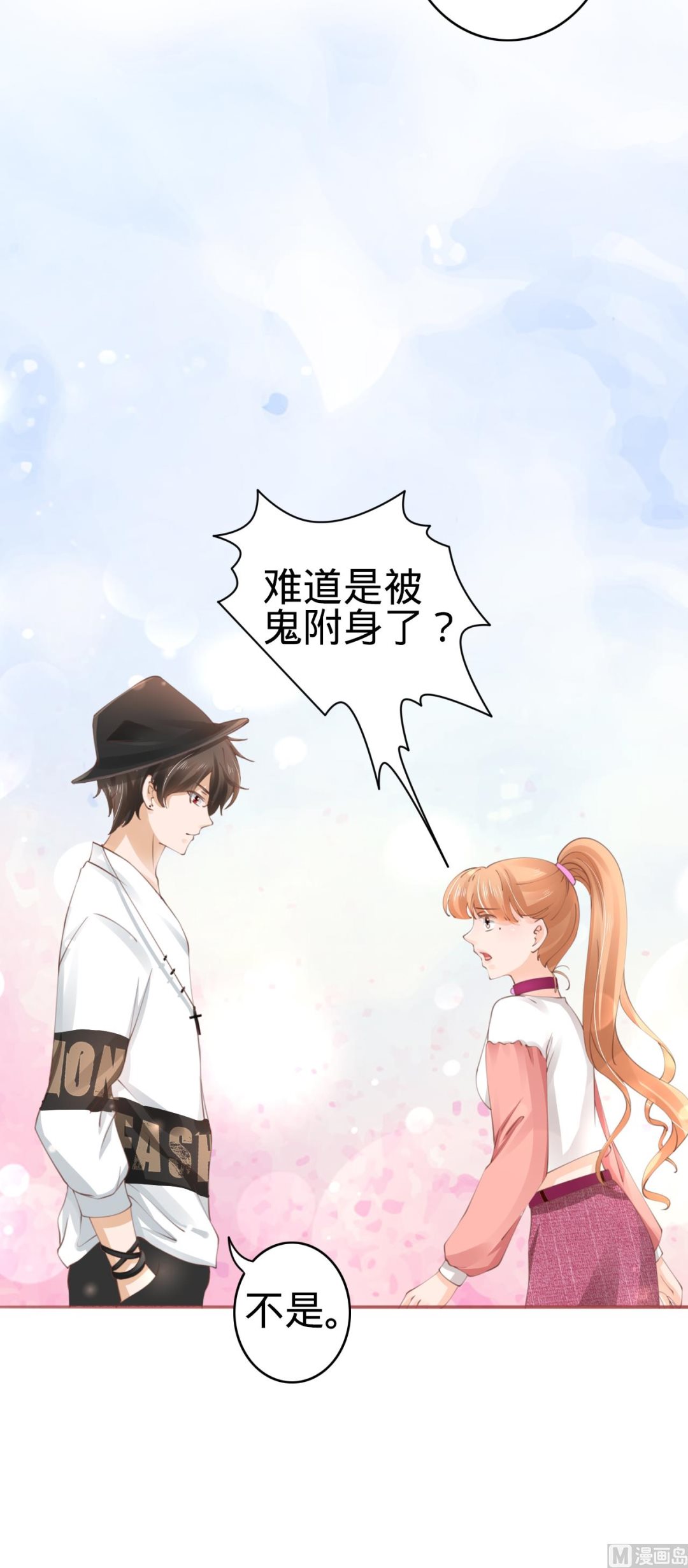 神秘界的新娘韩漫全集-第43话无删减无遮挡章节图片 