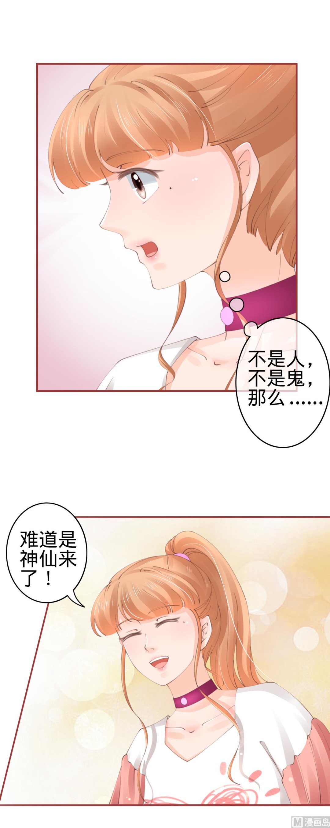 神秘界的新娘韩漫全集-第43话无删减无遮挡章节图片 