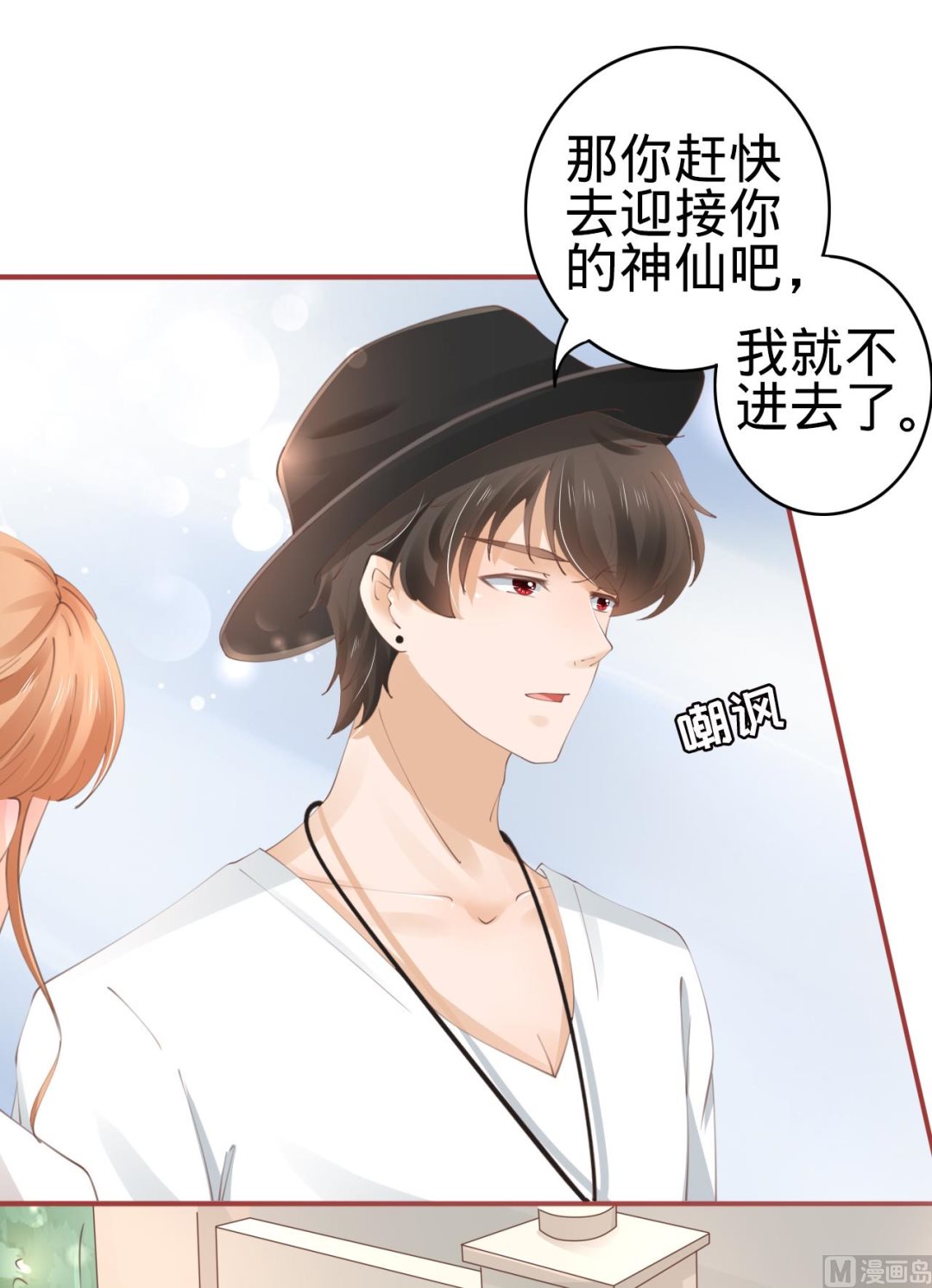 神秘界的新娘韩漫全集-第43话无删减无遮挡章节图片 