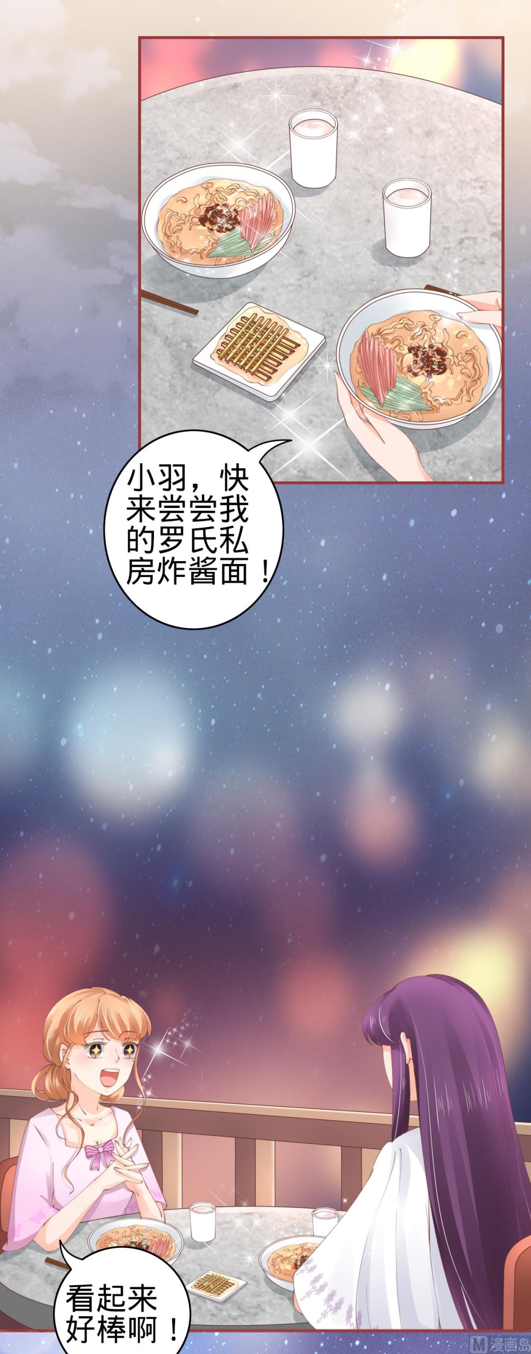 神秘界的新娘韩漫全集-第44话无删减无遮挡章节图片 