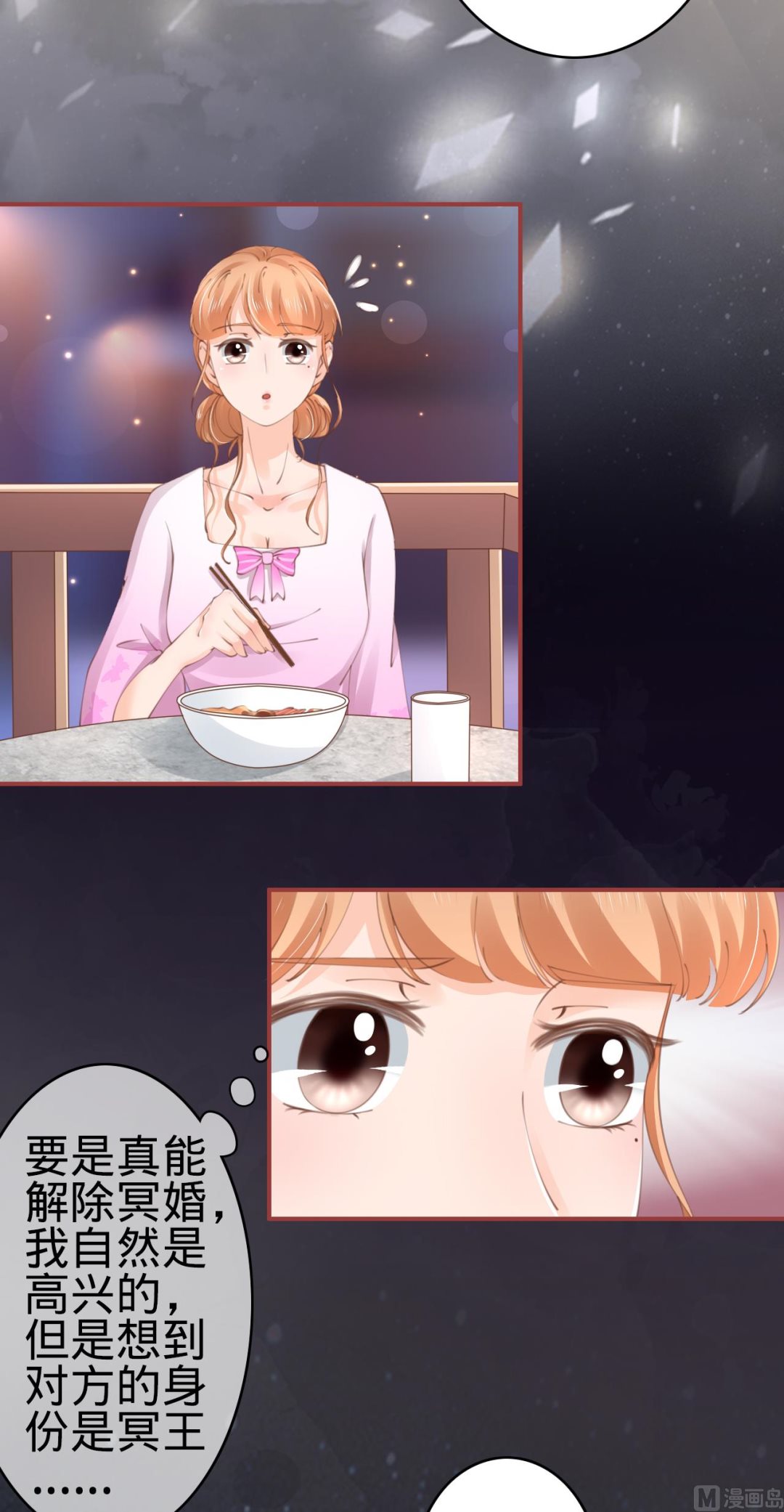 神秘界的新娘韩漫全集-第44话无删减无遮挡章节图片 