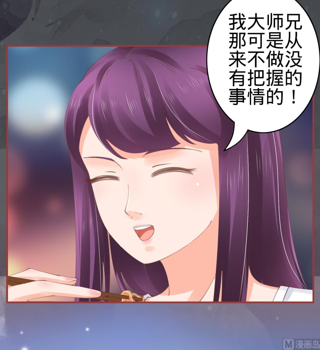神秘界的新娘韩漫全集-第44话无删减无遮挡章节图片 