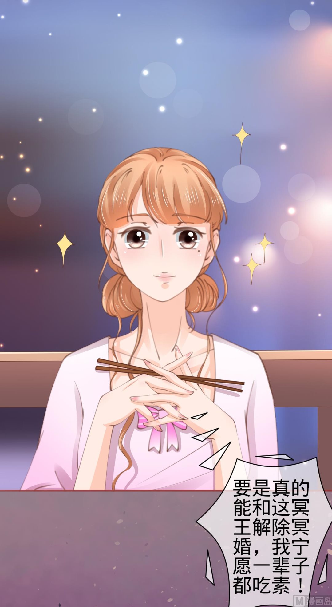 神秘界的新娘韩漫全集-第44话无删减无遮挡章节图片 
