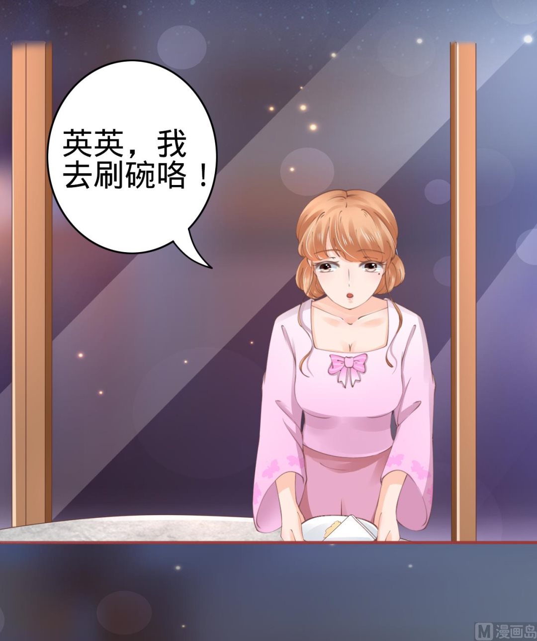 神秘界的新娘韩漫全集-第44话无删减无遮挡章节图片 