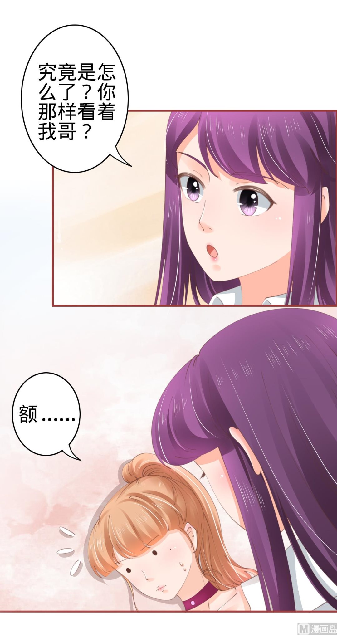 神秘界的新娘韩漫全集-第44话无删减无遮挡章节图片 