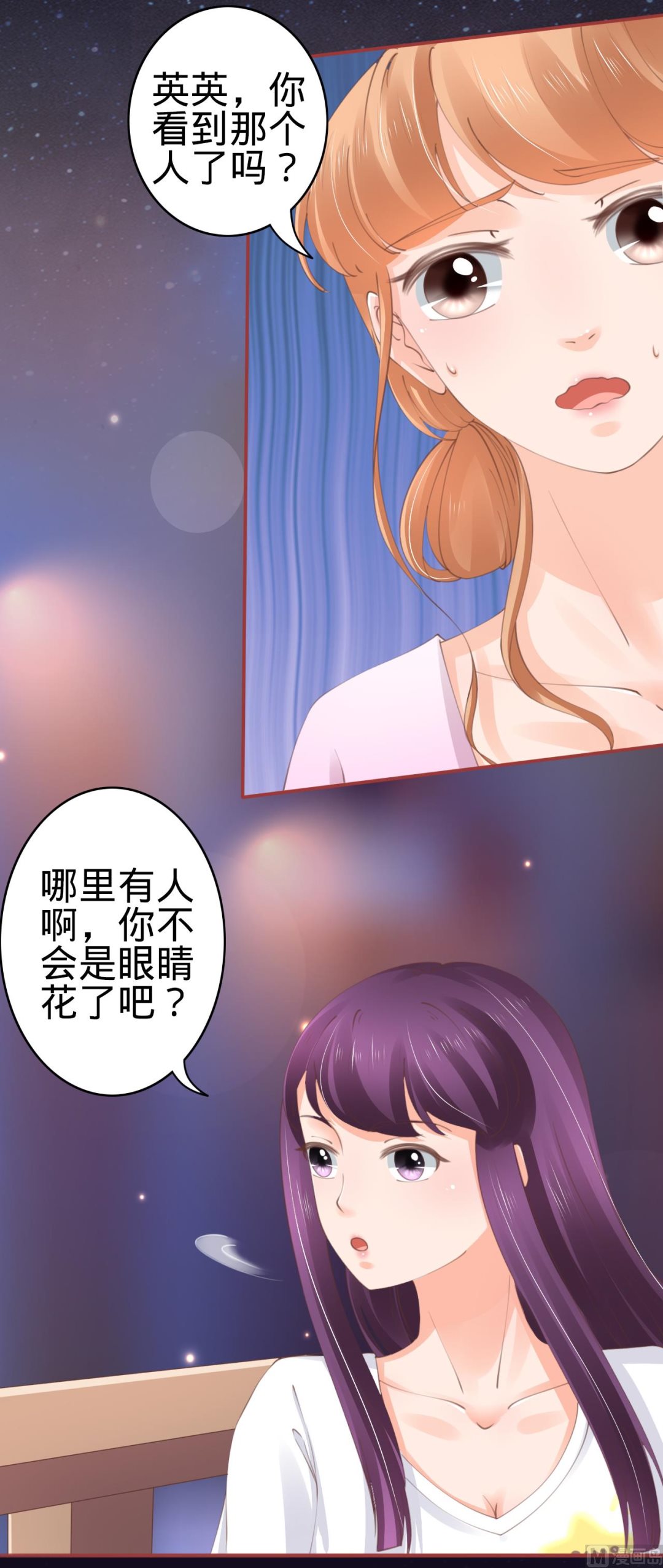 神秘界的新娘韩漫全集-第44话无删减无遮挡章节图片 