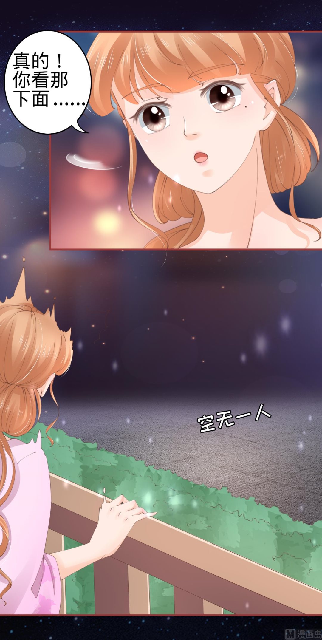 神秘界的新娘韩漫全集-第44话无删减无遮挡章节图片 
