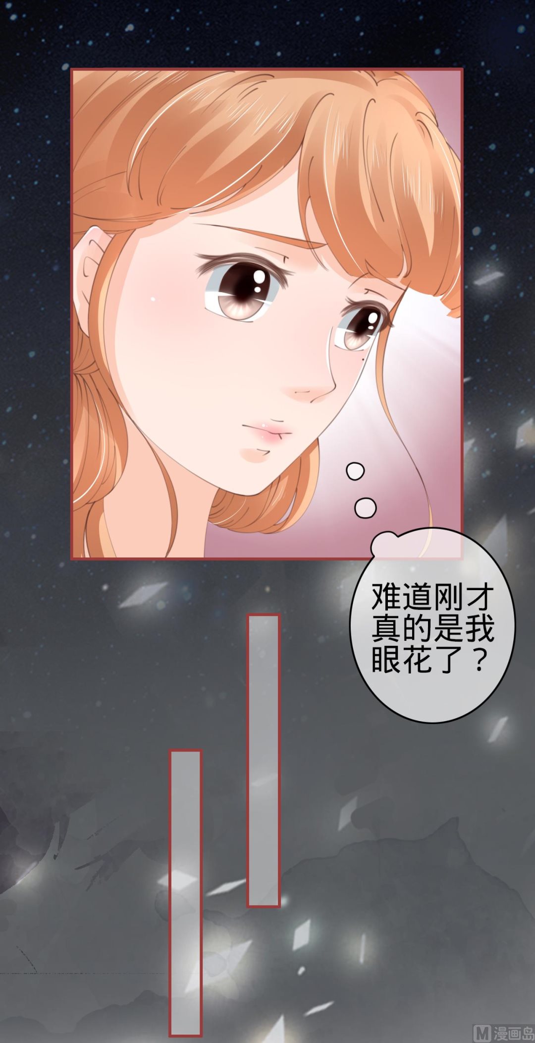 神秘界的新娘韩漫全集-第44话无删减无遮挡章节图片 