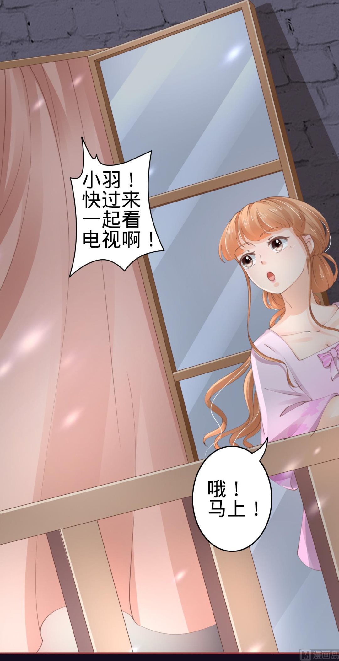 神秘界的新娘韩漫全集-第44话无删减无遮挡章节图片 