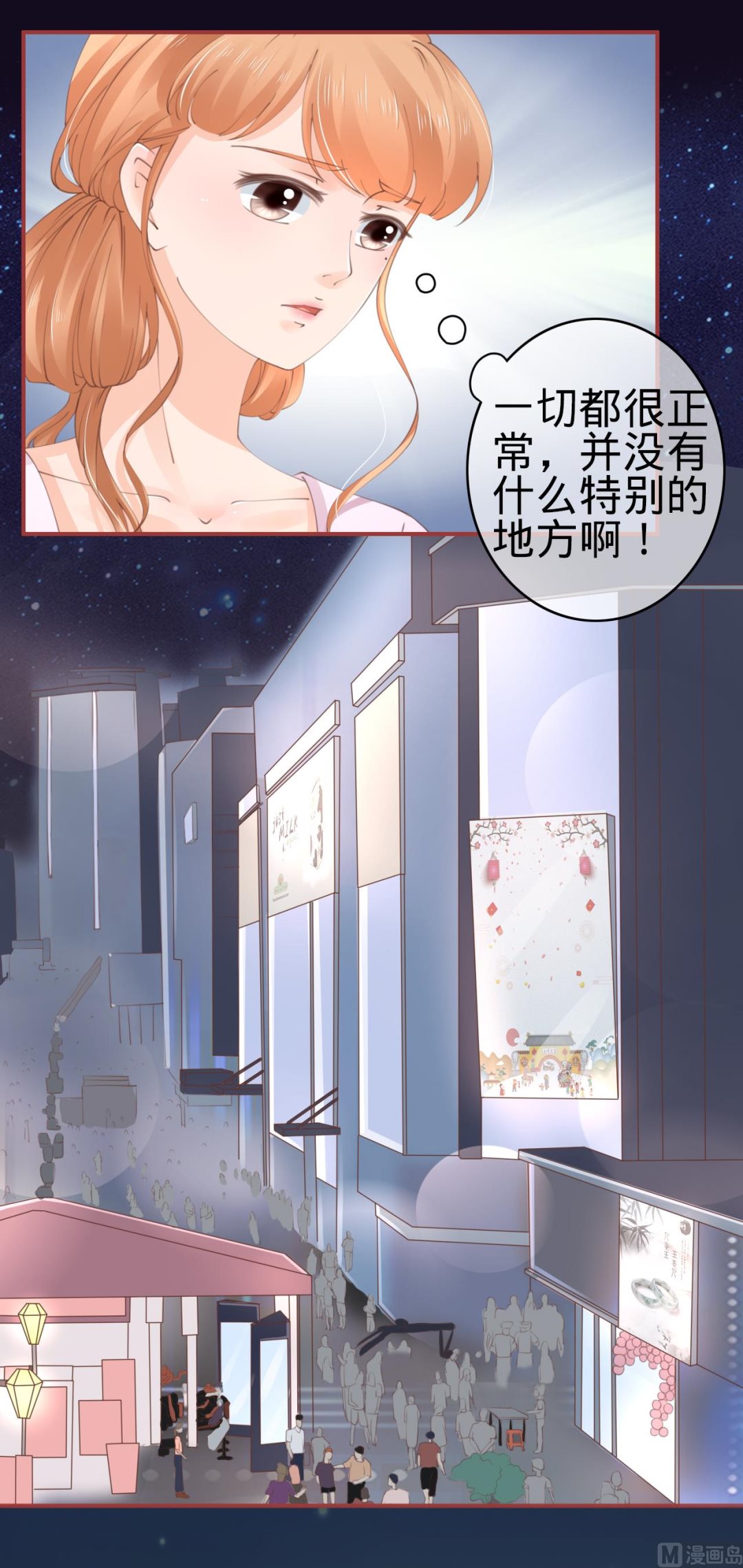 神秘界的新娘韩漫全集-第44话无删减无遮挡章节图片 