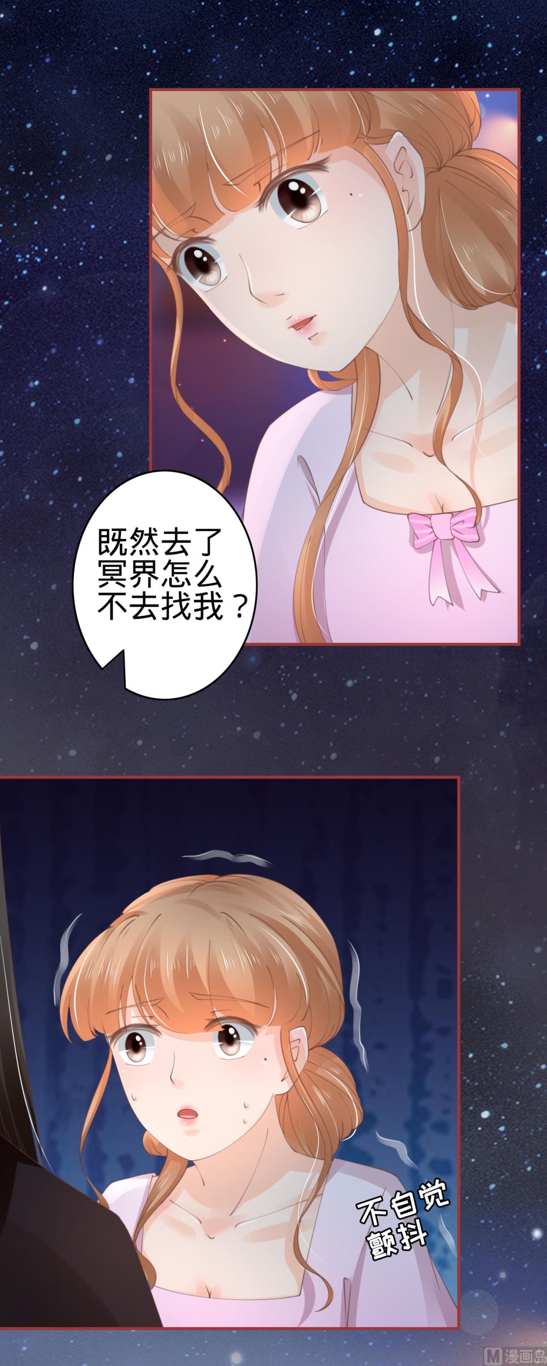 神秘界的新娘韩漫全集-第44话无删减无遮挡章节图片 