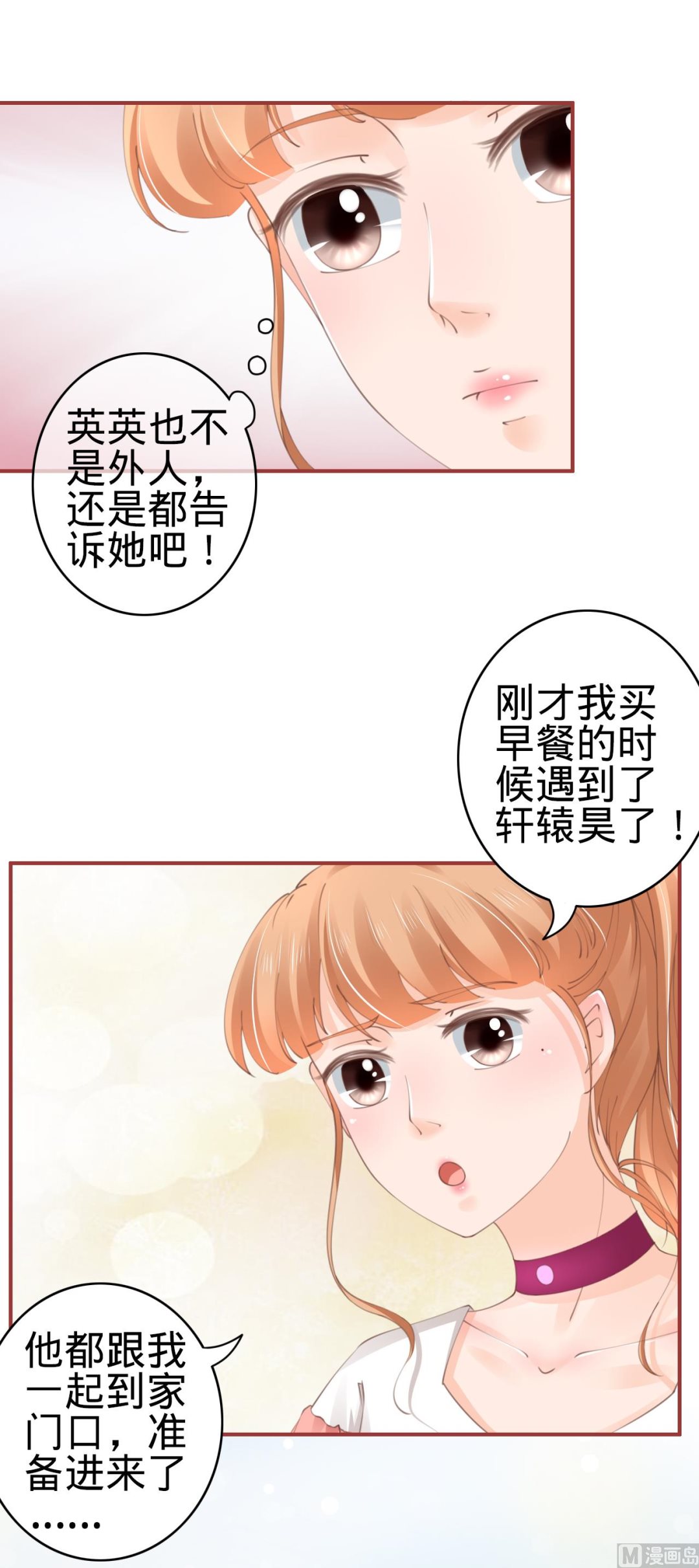 神秘界的新娘韩漫全集-第44话无删减无遮挡章节图片 
