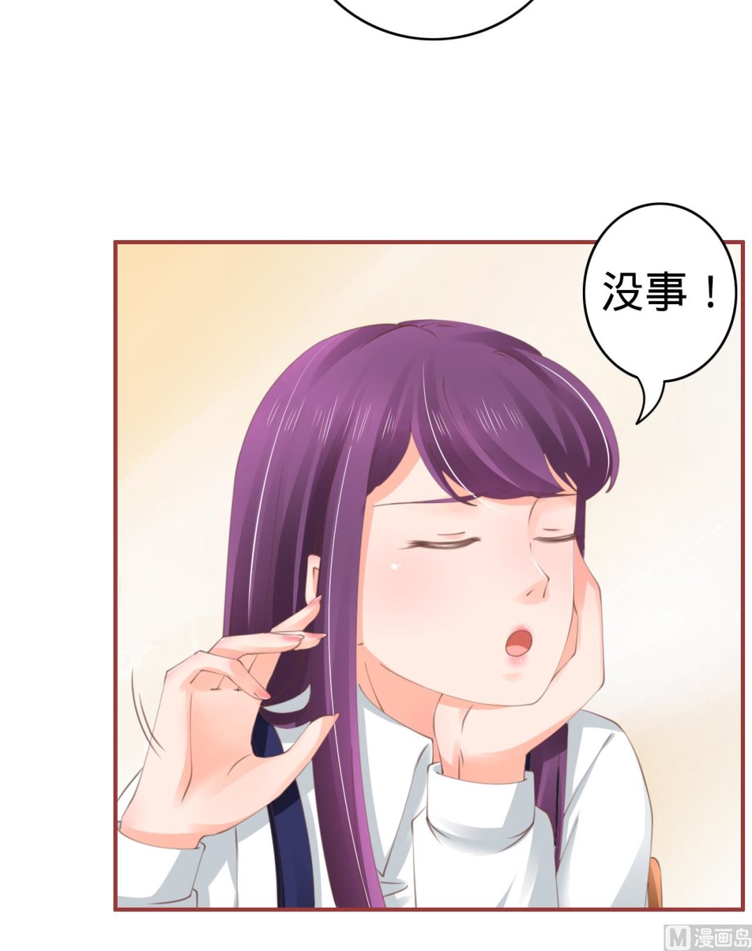 神秘界的新娘韩漫全集-第44话无删减无遮挡章节图片 