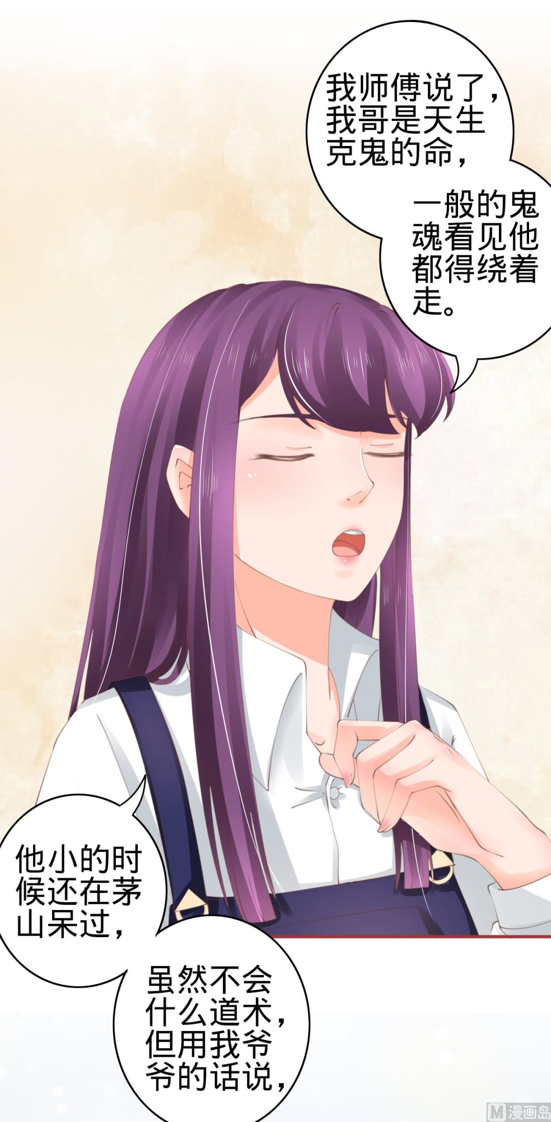 神秘界的新娘韩漫全集-第44话无删减无遮挡章节图片 