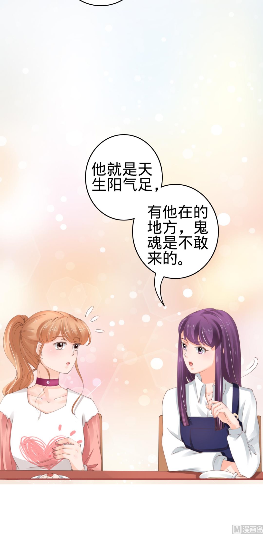 神秘界的新娘韩漫全集-第44话无删减无遮挡章节图片 
