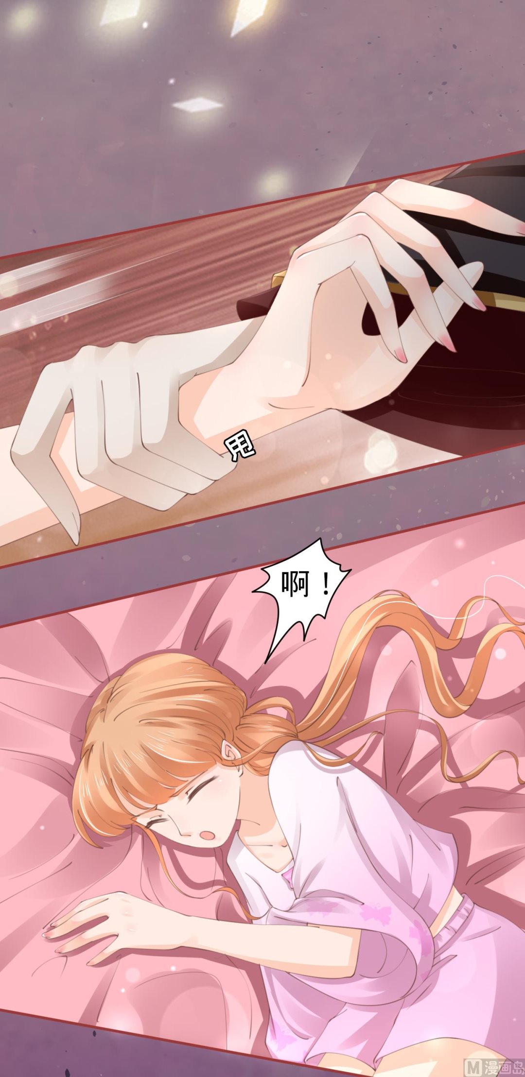 神秘界的新娘韩漫全集-第45话无删减无遮挡章节图片 