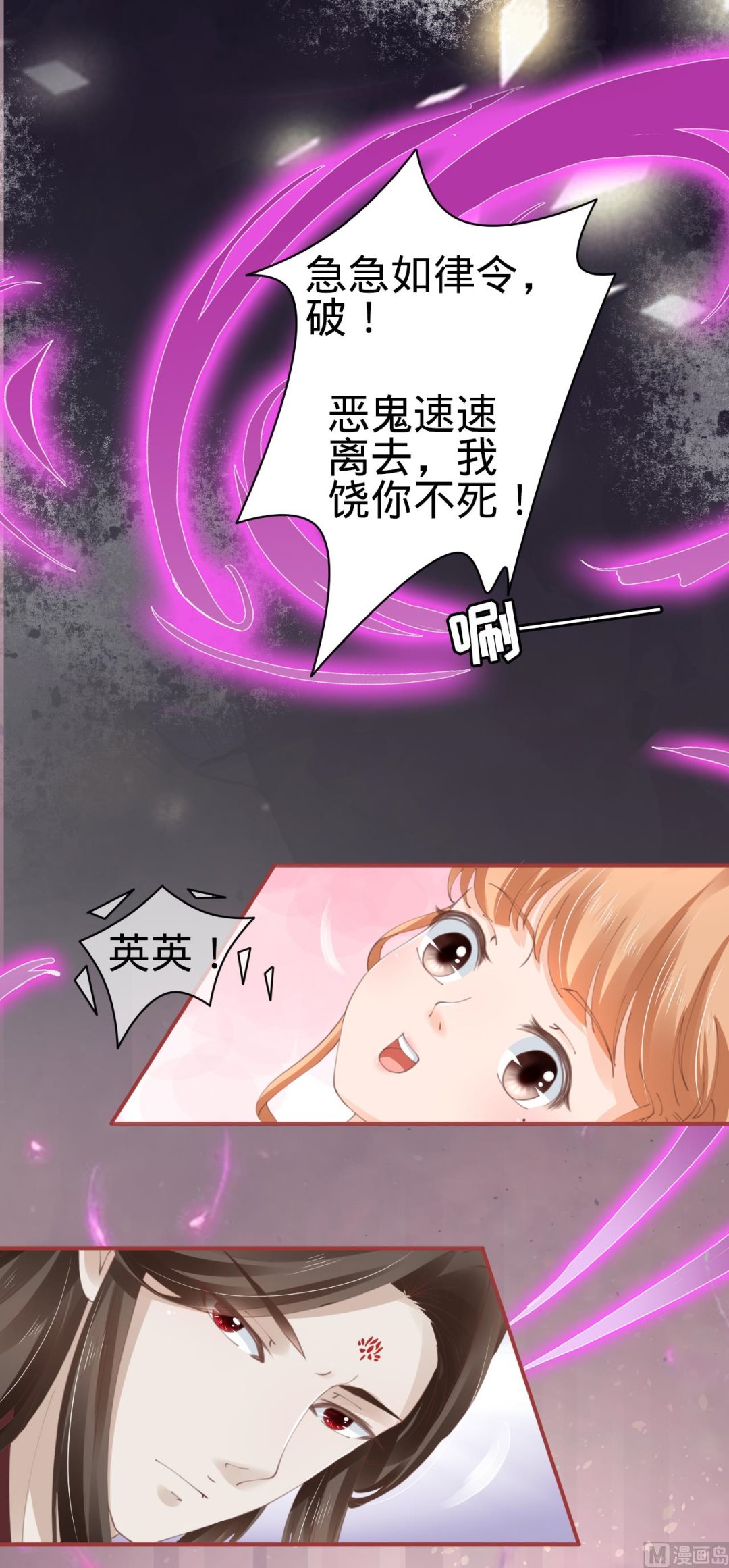 神秘界的新娘韩漫全集-第45话无删减无遮挡章节图片 