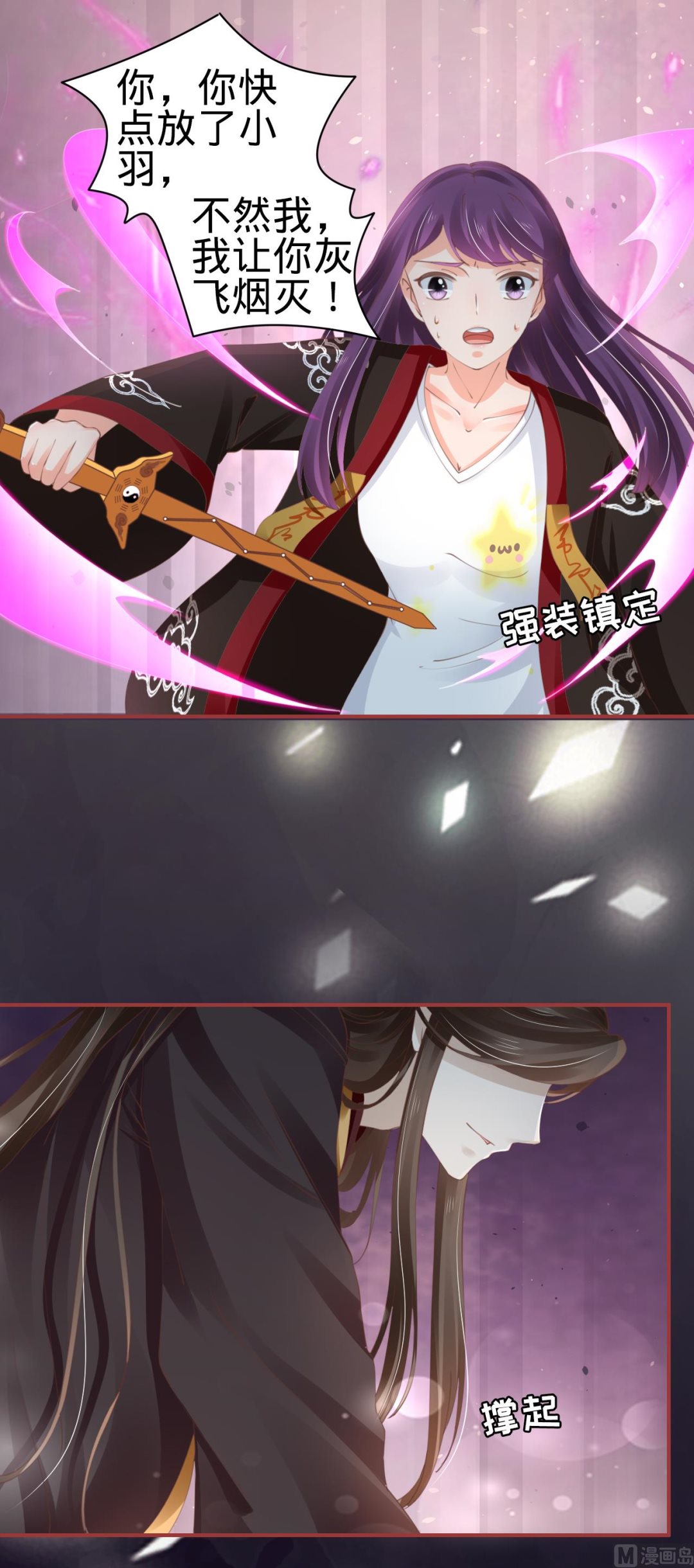 神秘界的新娘韩漫全集-第45话无删减无遮挡章节图片 