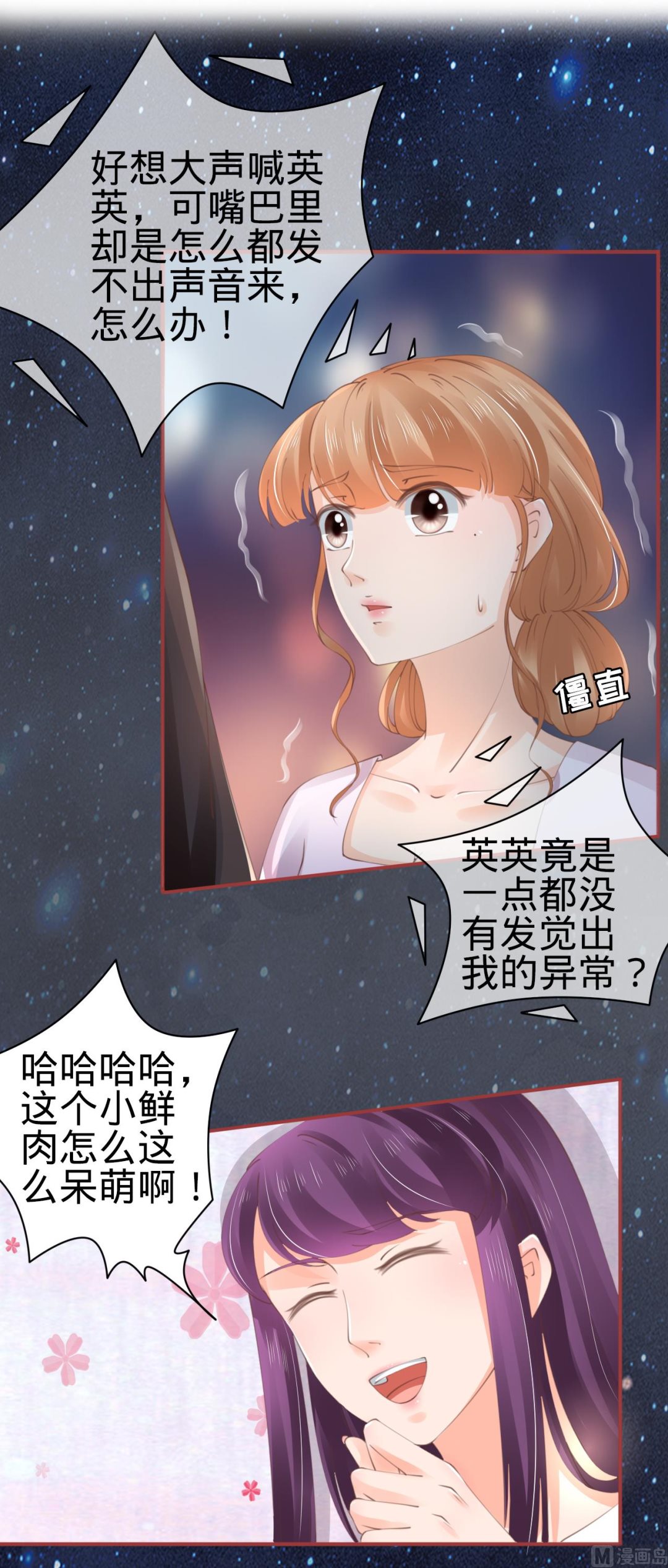 神秘界的新娘韩漫全集-第45话无删减无遮挡章节图片 