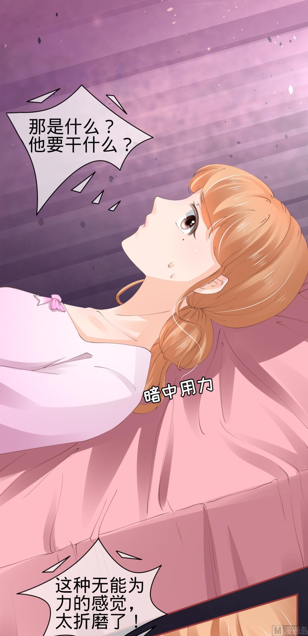 神秘界的新娘韩漫全集-第45话无删减无遮挡章节图片 